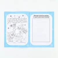 Смэшбук А5, 8 листов &laquo;Дедушка Мороз&raquo;