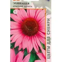 Семена Эхинацея "Красная шляпа" 0,2 г Семена Эхинацея "Красная шляпа" 0,2 г