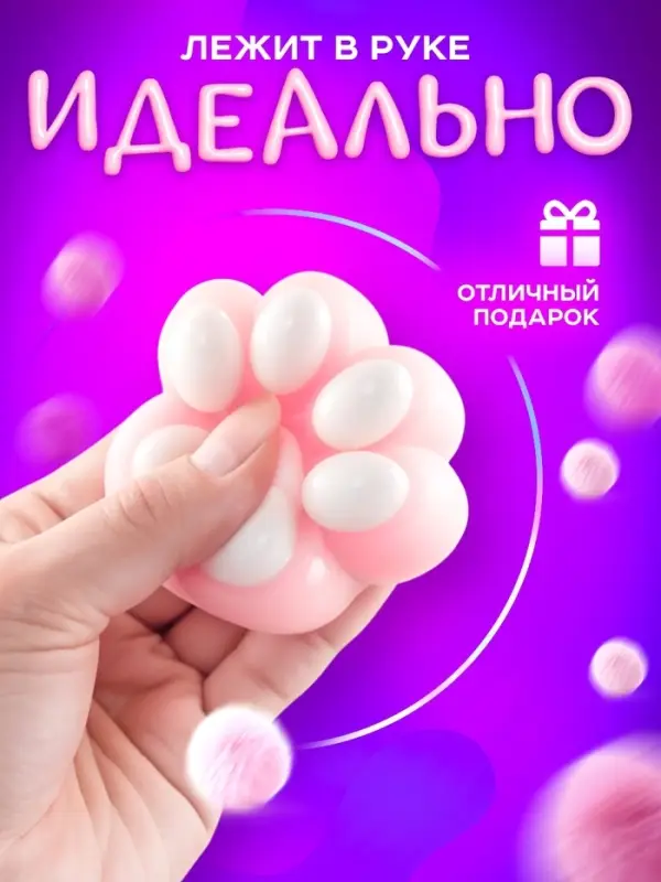 Сквиш антистресс - игрушка &laquo;Мяк-жмяк. Лапка&raquo;, розовый