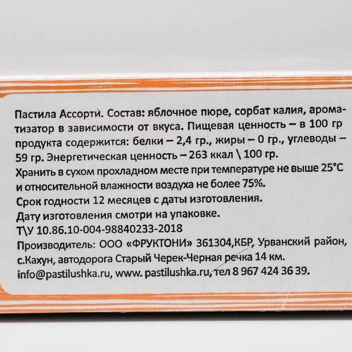 Пастила ассорти: яблок, груш, перс, вишн, дыня, апельс, барбар 900 г Пастила ассорти: яблок, груш, перс, вишн, дыня, апельс, барбар 900 г