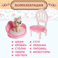 Игровой набор мебели для кукол «Семейная усадьба: спальная комната»