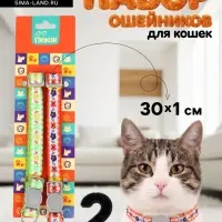 Набор ошейников для кошек &laquo;По-полюшку&raquo;, 30&times;1 см, розовый, зелёный