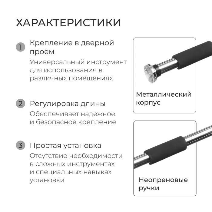 Турник раздвижной ONLYTOP, межпроёмный, 60-100 см