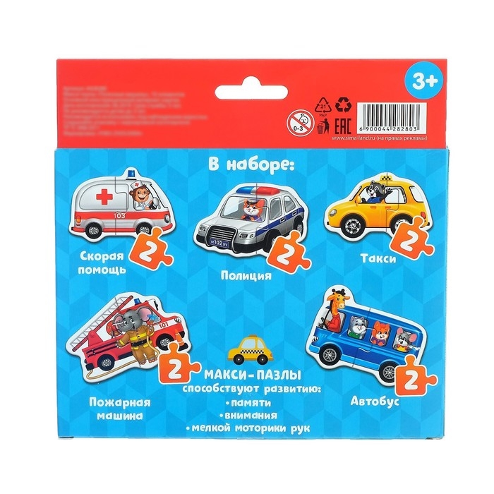 Макси пазлы «Полезные машины», 5 пазлов, 10 деталей Макси пазлы «Полезные машины», 5 пазлов, 10 деталей