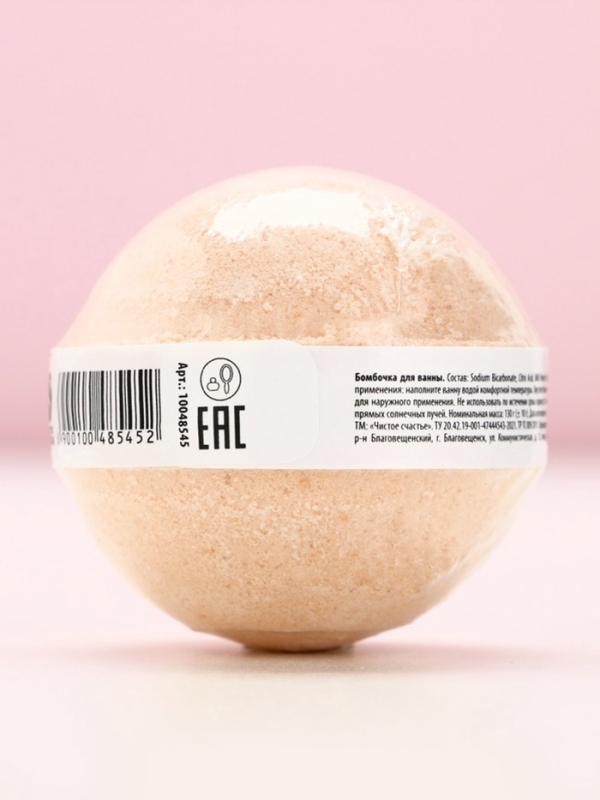 Бомбочка для ванны ЧИСТОЕ СЧАСТЬЕ «Ангел», 130 г, аромат ванильного печенья