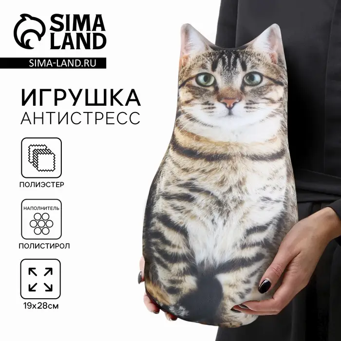 Игрушка-антистресс &laquo;Котик&raquo;