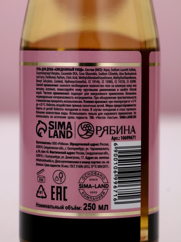 Гель для душа во флаконе шампанское Love Champagne, 250 мл, Новый Год Гель для душа во флаконе шампанское Love Champagne, 250 мл, Новый Год