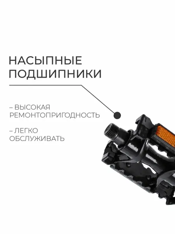 Педали, для велосипеда, 9/16", с подшипниками, алюминий