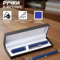 Ручка подарочная шариковая Calligrata, в кожзам футляре, корпус синий, магнитный колпачок