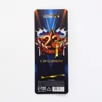 Ручка винтовка "Защитник отечества" Ручка винтовка "Защитник отечества"