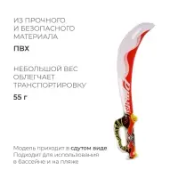 Игрушка надувная &laquo;Сабля&raquo;, 80 см