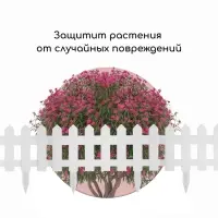Ограждение декоративное, 30&times;196 см, 4 секции, пластик, белое, &laquo;Палисадник&raquo;