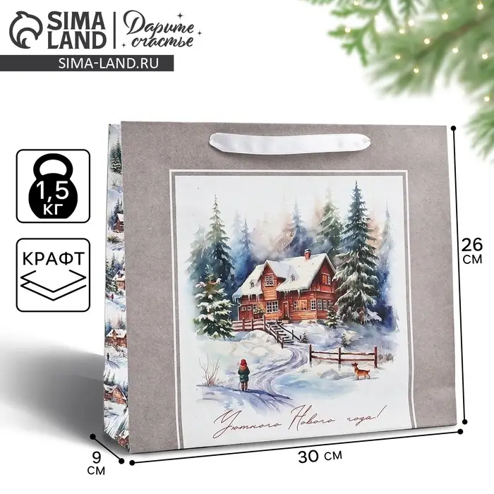 Пакет подарочный новогодний крафтовый &laquo;Зимний лес&raquo;, M 26&times;30&times;9 см