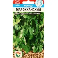 Семена Кориандр &laquo;Марокканский&raquo;, 3 г, &laquo;Сибирский сад&raquo;