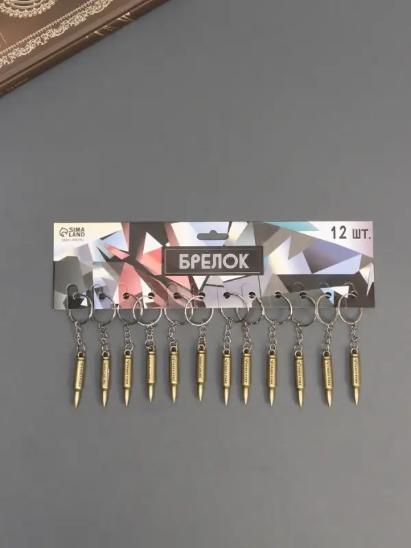 Металлический брелок для ключей на кольце &laquo;Пуля&raquo;, под латунь, 4&times;0.5&times;0.5 см