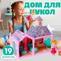 Кукольный домик &laquo;Сказочная жизнь&raquo; с куклой, питомцем и аксессуарами, свет, 19 см