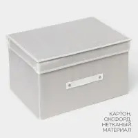 Короб стеллажный для хранения с крышкой LaDо́m, 40&times;30&times;25 см, серый