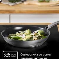 Сковорода Duetto + G7320524, 26 см