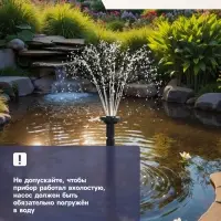 Фонтан садовый HJ-1843, 40 Вт, h=2.5 м, 1800 л/ч, кабель 5 м