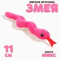 Мягкий магнит &laquo;Змея&raquo;, 11 см, цвет МИКС