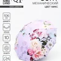 Зонт механический &laquo;Пионы&raquo;, эпонж, 4 сложения, 10 спиц, R=53/60 см, d=106 см, МИКС