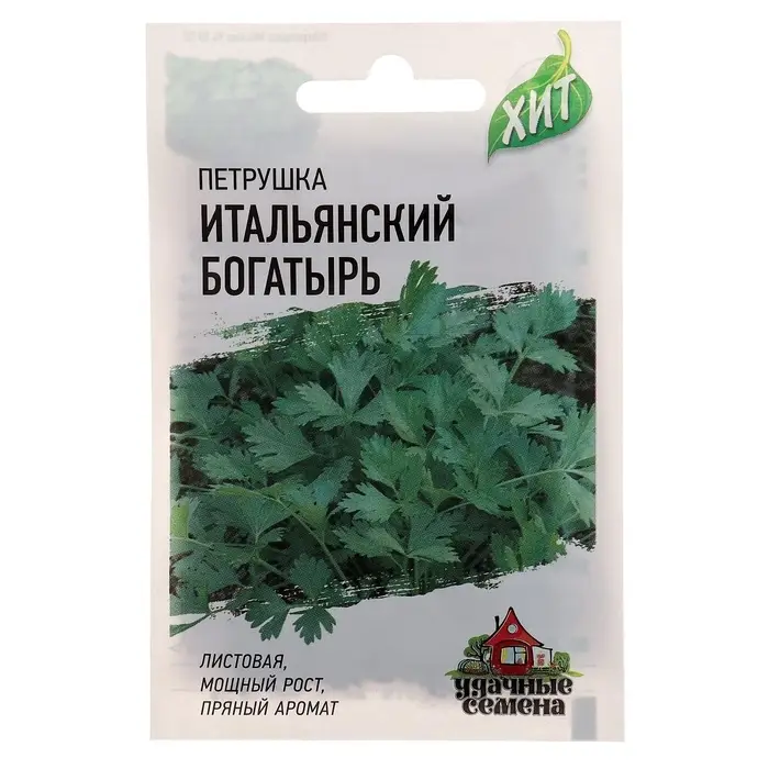 Семена Петрушка &laquo;Итальянский богатырь&raquo;, цветной пакет, 2 г серия ХИТ х3