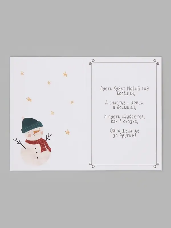 Открытка средняя &laquo;Счастья в новом году&raquo;, паттерн, тиснение, 12&times;18 см