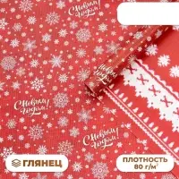 Бумага упаковочная новогодняя &laquo;С Новым годом&raquo;, глянец, двусторонняя, 80 г/м&sup2;, 70&times;100 см