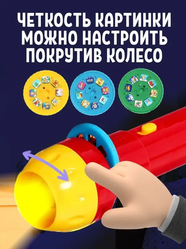 Игровой набор с проектором ZABIAKA &laquo;Новогодние истории&raquo;, 3 книжки со сказками, 3 слайда, 24 картинки