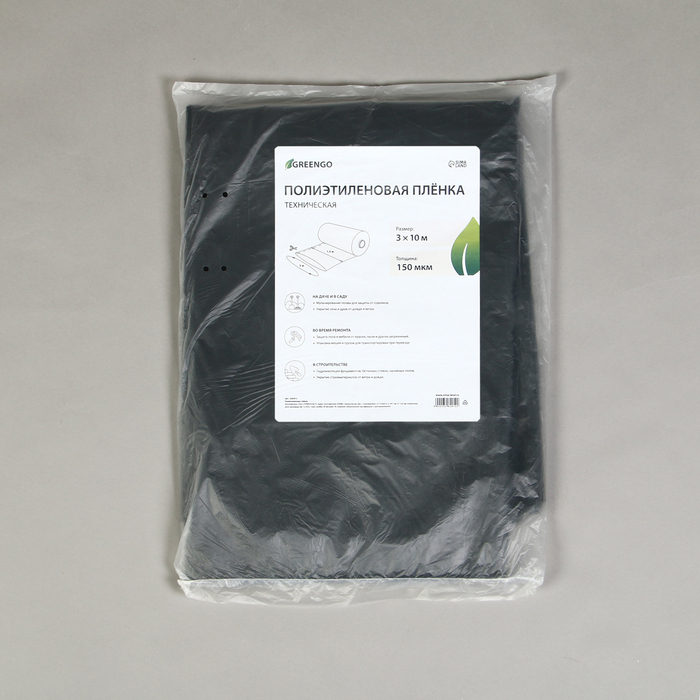 Плёнка из полиэтилена, техническая, толщина 150 мкм, чёрная, 10 × 3 м, рукав (1.5 м × 2), Эконом 50%, для дома и сада, Greengo Плёнка из полиэтилена, техническая, толщина 150 мкм, чёрная, 10 × 3 м, рукав (1.5 м × 2), Эконом 50%, для дома и сада, Greengo