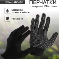 Перчатки садовые, х/б, с нейлоновой нитью, с ПВХ точками, размер 8, МИКС, &laquo;Точка&raquo;, Greengo