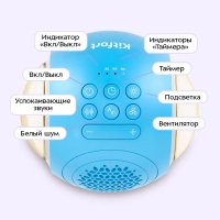 Ночник генератор белого шума &laquo;2 в 1&raquo; КТ-3757