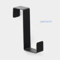 Крючки надверные Black Loft, 2 шт., металл, 5&times;6.5&times;1.5 см, чёрные