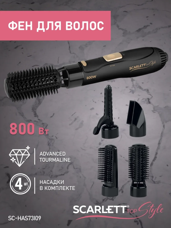 Фен для волос с насадками SC-HAS73I09 Фен для волос с насадками SC-HAS73I09