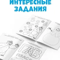 Раскраска новогодняя с заданиями &laquo;Чудесная&raquo;, А5, 16 стр., Маша и Медведь