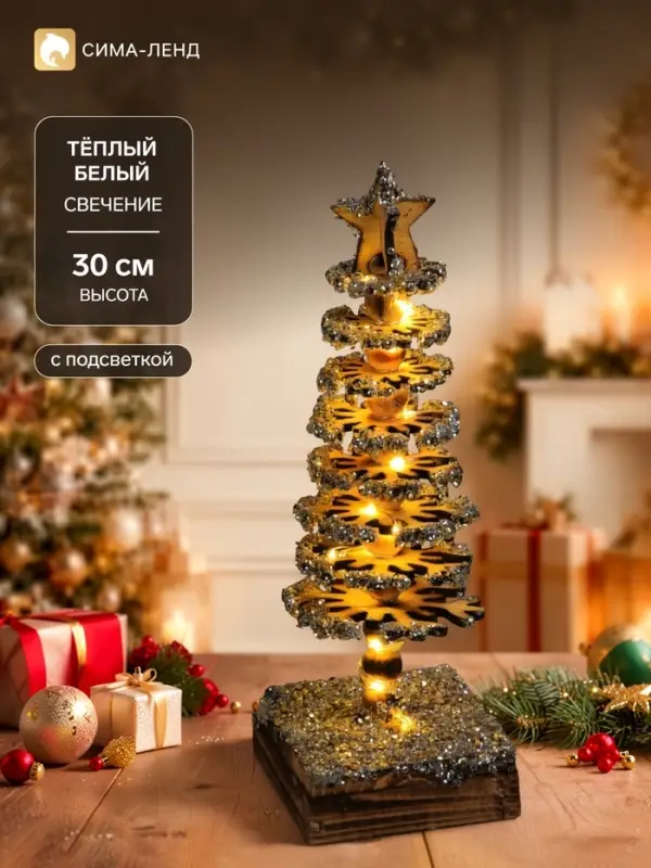 Фигура светодиодная, Luazon Lighting, 30 см, 35 LED, свечение тёплое белое