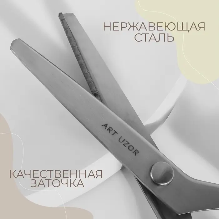 Ножницы &laquo;Волна&raquo;, 9", 23 см, шаг - 5 мм, чёрные