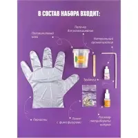 Слайм своими руками, набор для опытов