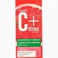 Сыворотка-лифтинг для лица С+Citrus грейпфрут, 30 мл
