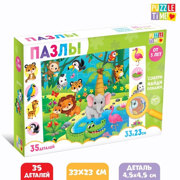 Пазлы «Найди и покажи. Животные Африки», 35 деталей Пазлы «Найди и покажи. Животные Африки», 35 деталей