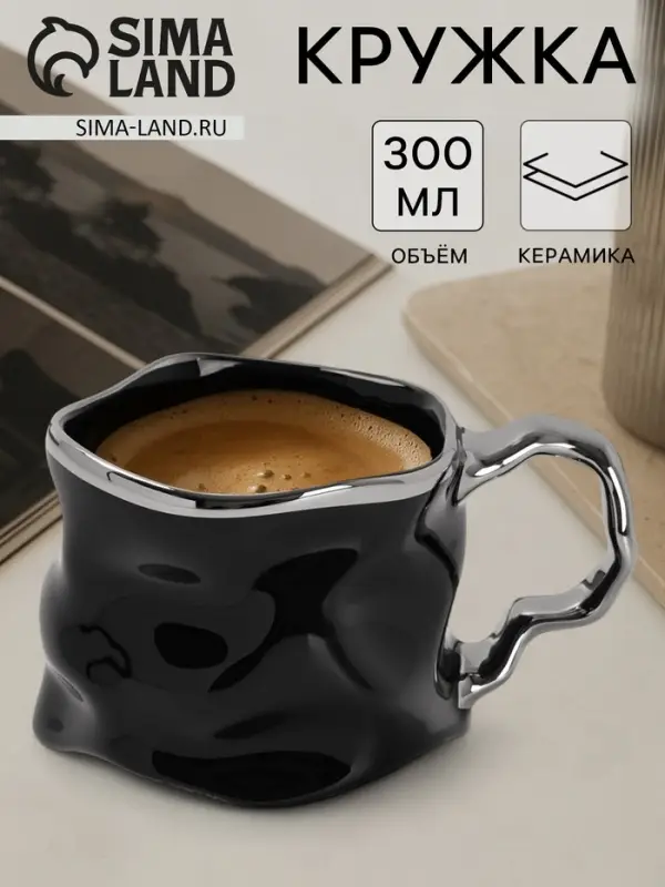Кружка &laquo;Ночная роскошь&raquo;, 350 мл, керамика, чёрная