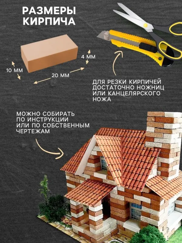 Конструктор из кирпичиков Архитектурное моделирование &laquo;Домик&raquo;, 360 элементов
