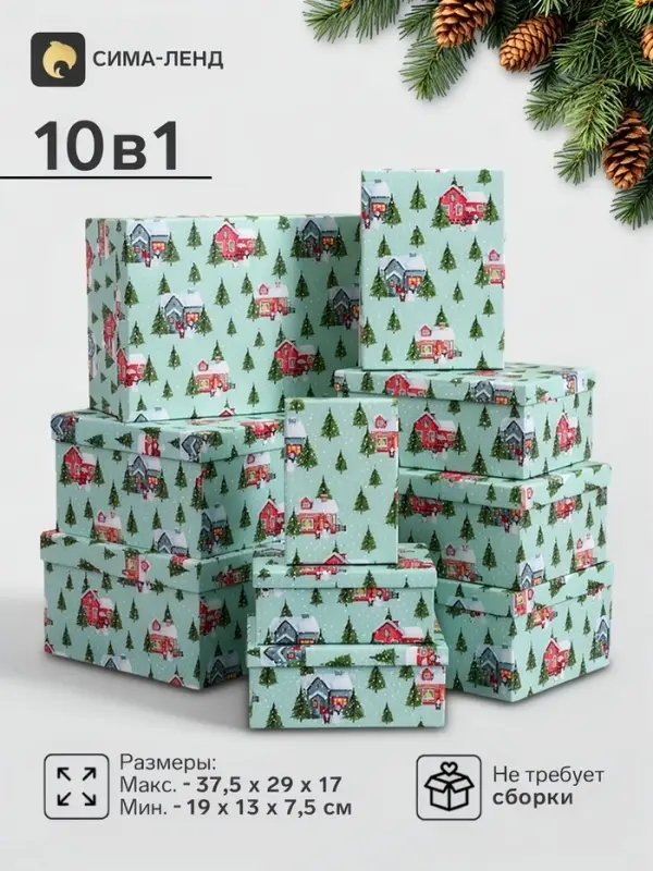 Коробки подарочные новогодние, набор 10 в 1, 37.5&times;29&times;17 - 19&times;13&times;7.5 см