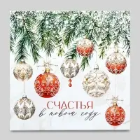 Набор подарочных коробок 3 в 1 &laquo;Счастья в Новом году&raquo;, 18&times;18&times;10 &ndash; 22&times;22&times;12 см