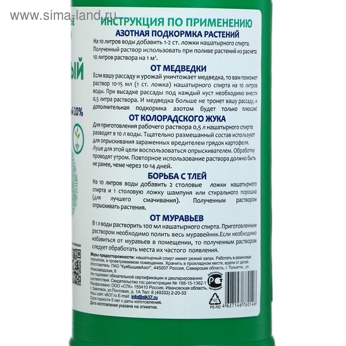 Нашатырный спирт (аммиак водный 10%), СТК 0,5 л Нашатырный спирт (аммиак водный 10%), СТК 0,5 л