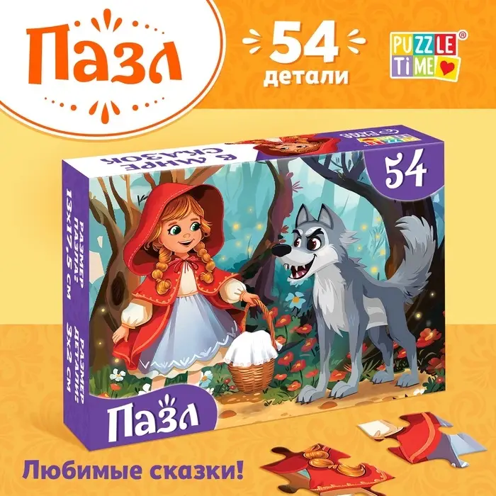 Пазлы детские сказки «Красная шапочка», 54 элемента