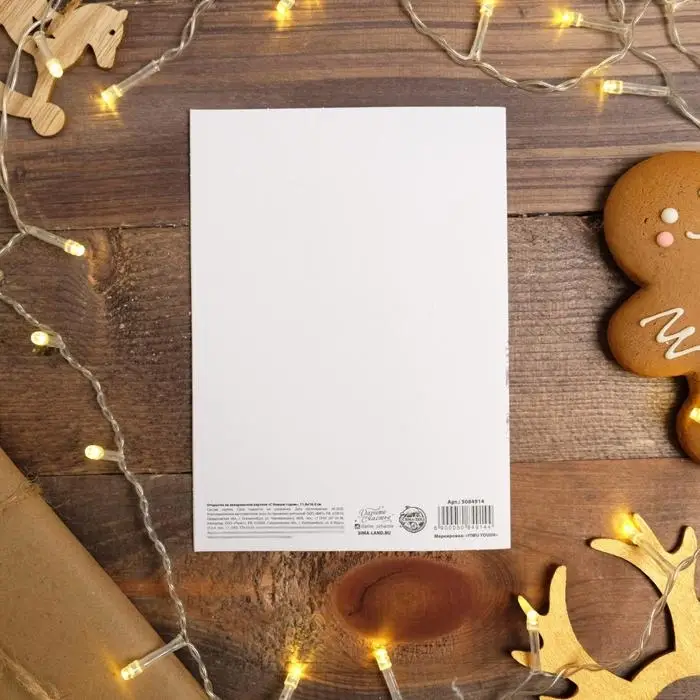Открытка на акварельном картоне «С Новым Годом», тиснение, 11,8 х 16,4 см Открытка на акварельном картоне «С Новым Годом», тиснение, 11,8 х 16,4 см
