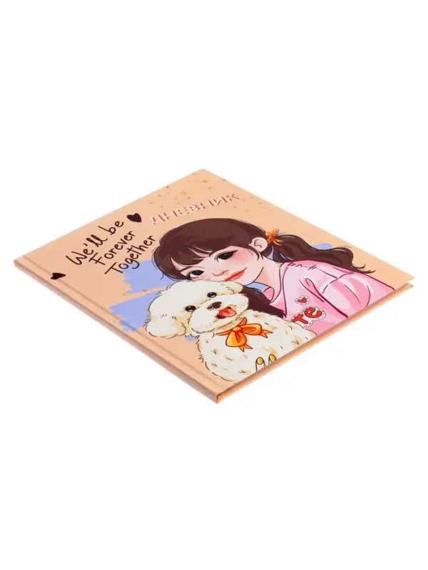 Дневник школьный для 1-11 классов, &laquo;Домашний любимец&raquo;, твёрдая обложка 7БЦ, матовая ламинация, 40 листов