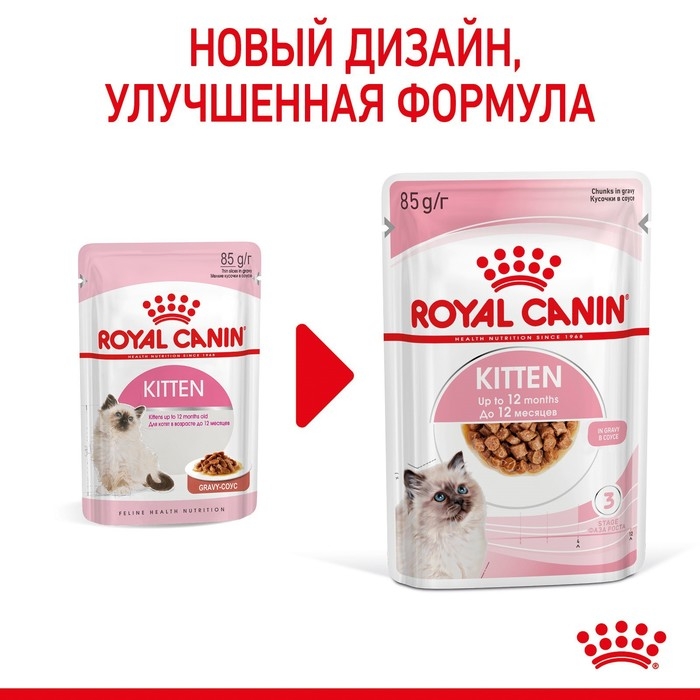 Влажный корм RC Kitten Instinctive для котят, в соусе, пауч, 85 г Влажный корм RC Kitten Instinctive для котят, в соусе, пауч, 85 г