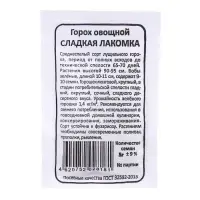 Семена Горох &laquo;Сладкая лакомка&raquo;, 5 г, &laquo;Уральский дачник&raquo;